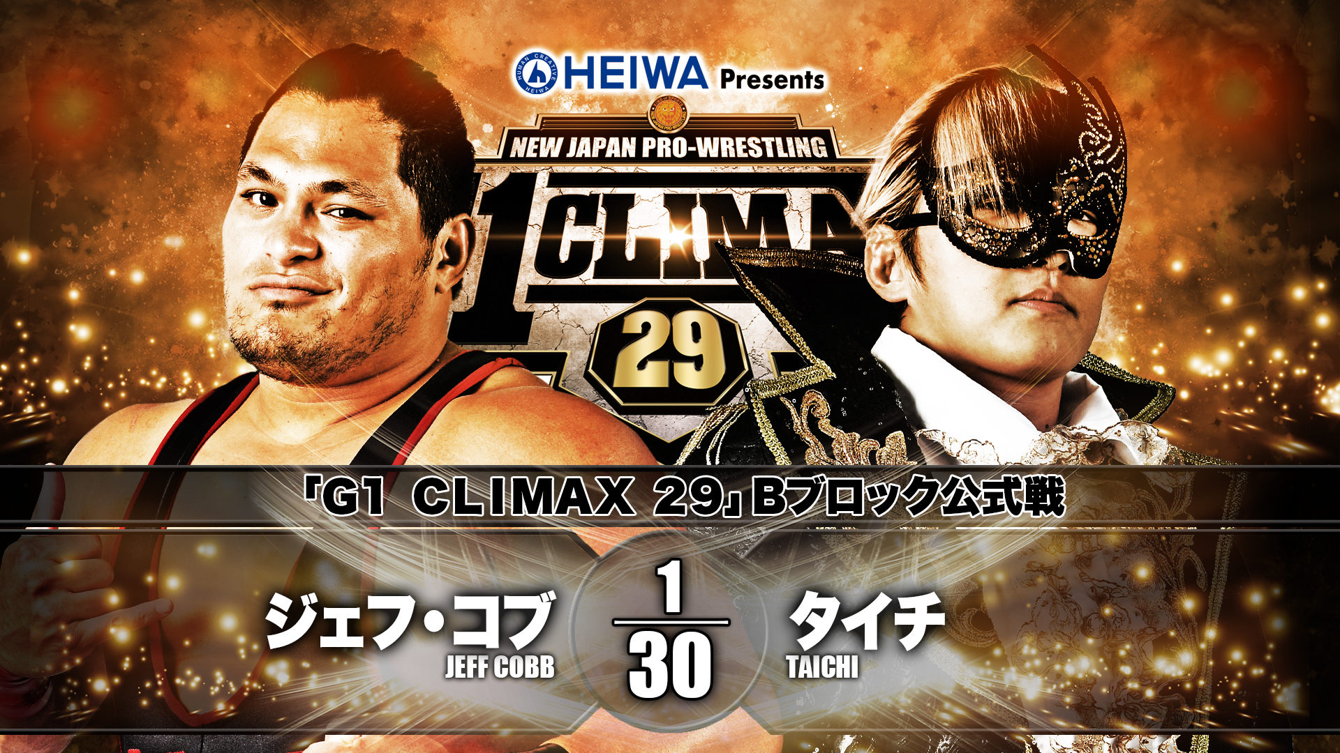 G1 Climax 29 night 10 at a glance 【G129】 | NEW JAPAN PRO-WRESTLING