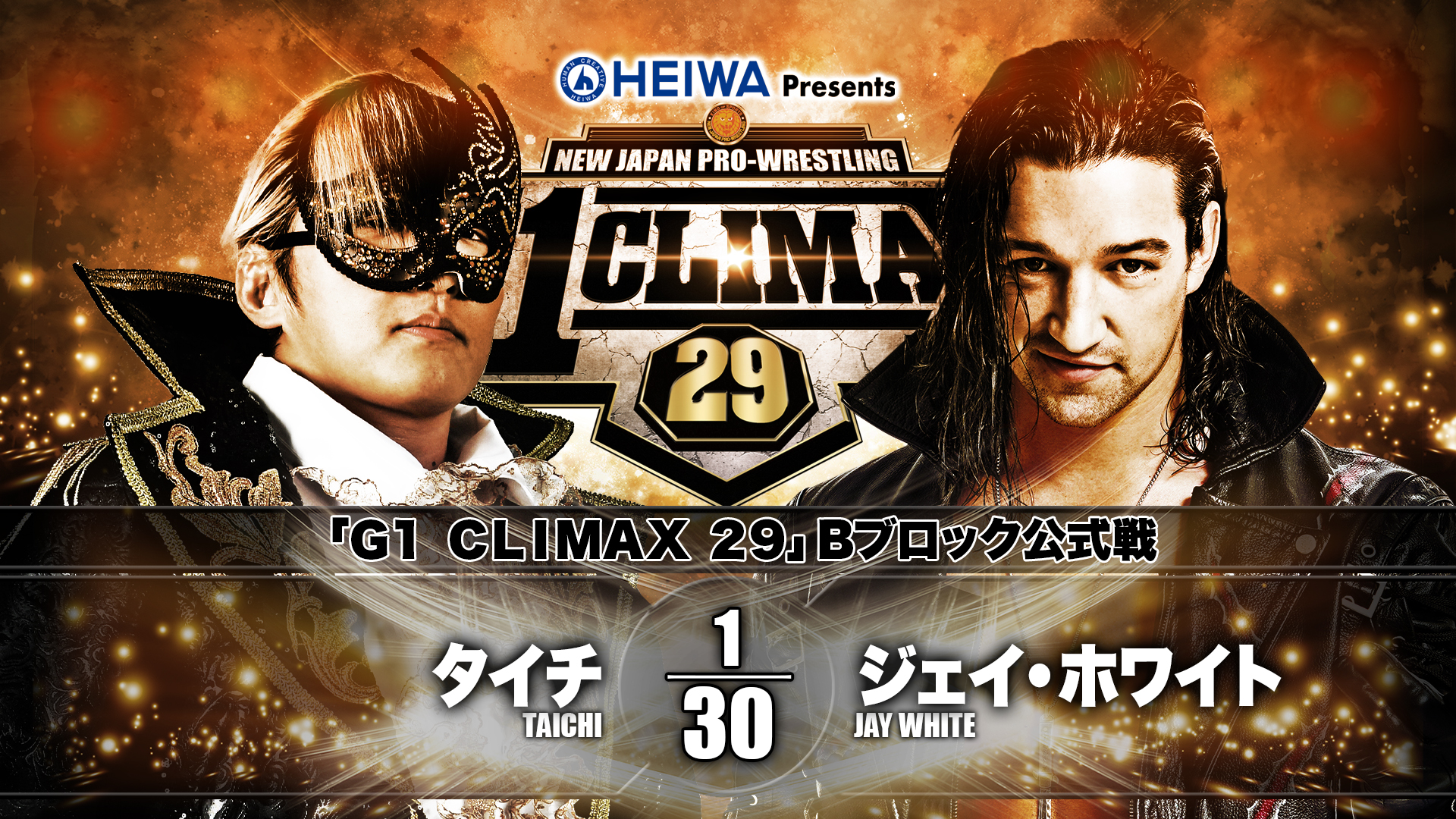 G1 Climax Night 12 at a glance 【G129】 | NEW JAPAN PRO-WRESTLING