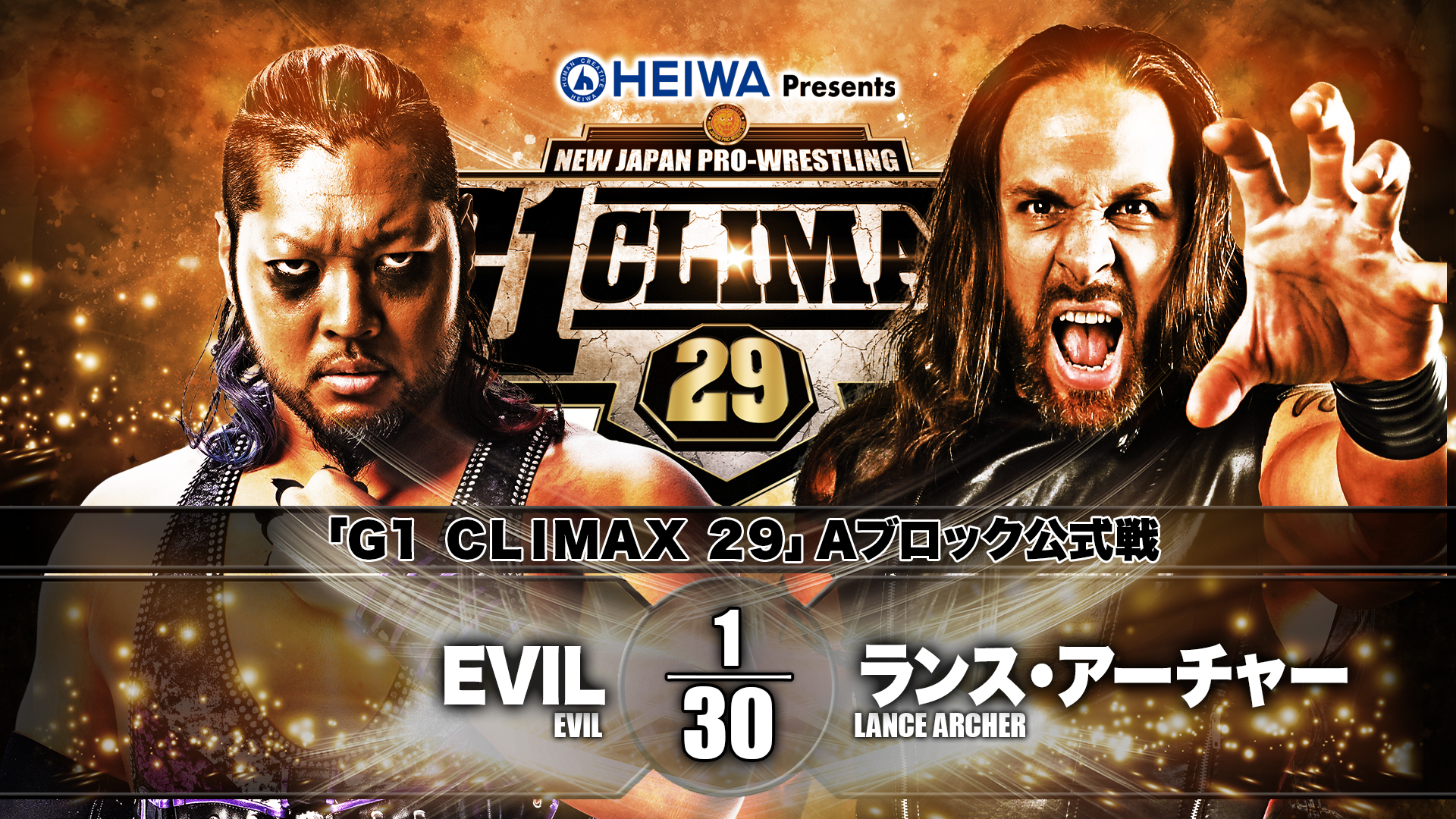 Match order revealed for G1 Climax 29 night 17 in the Budokan 