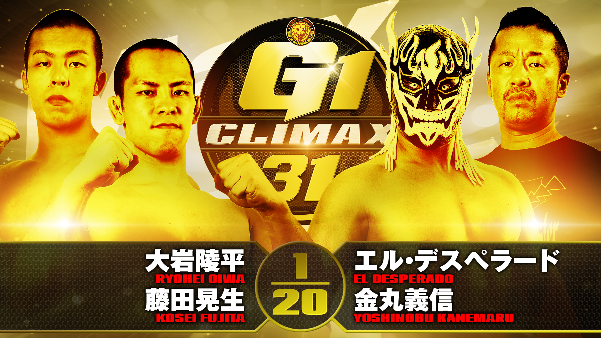 njpw g1 climax 31 tag team match