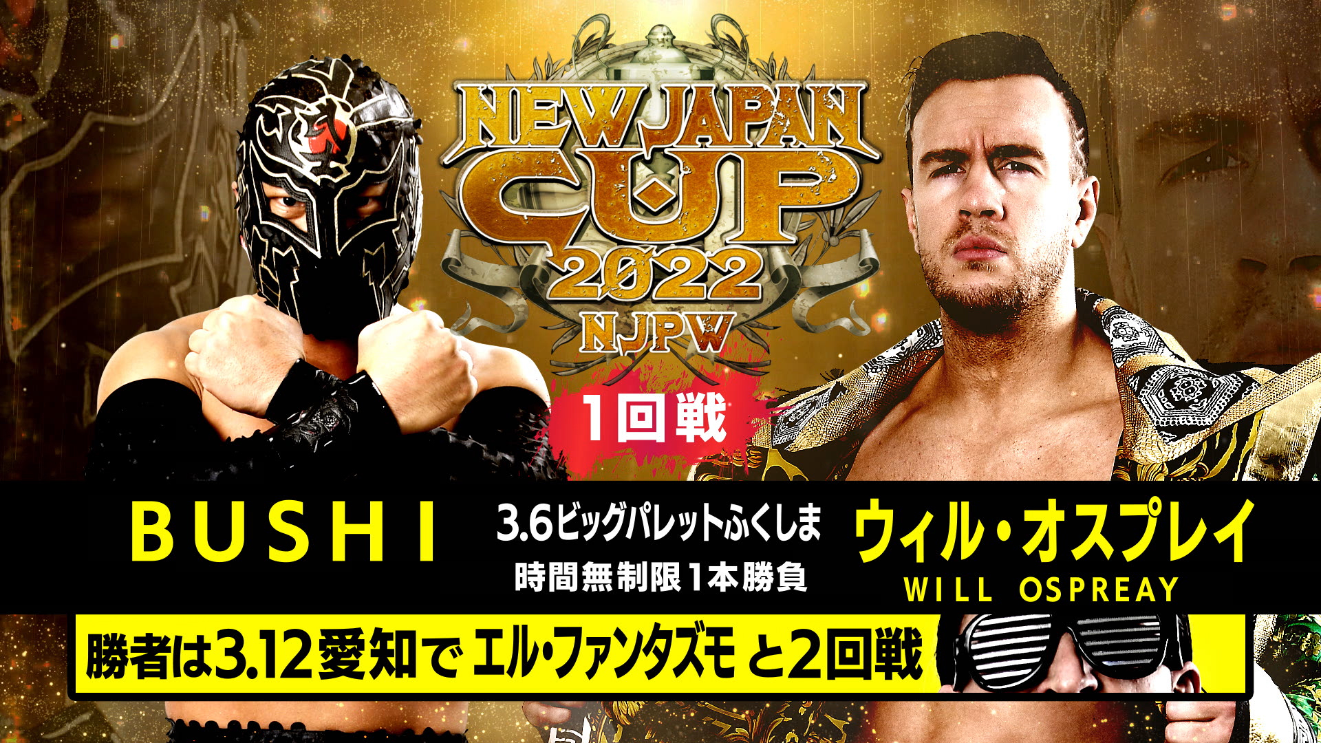 New Japan Cup 2022 First Round Day Two and Three