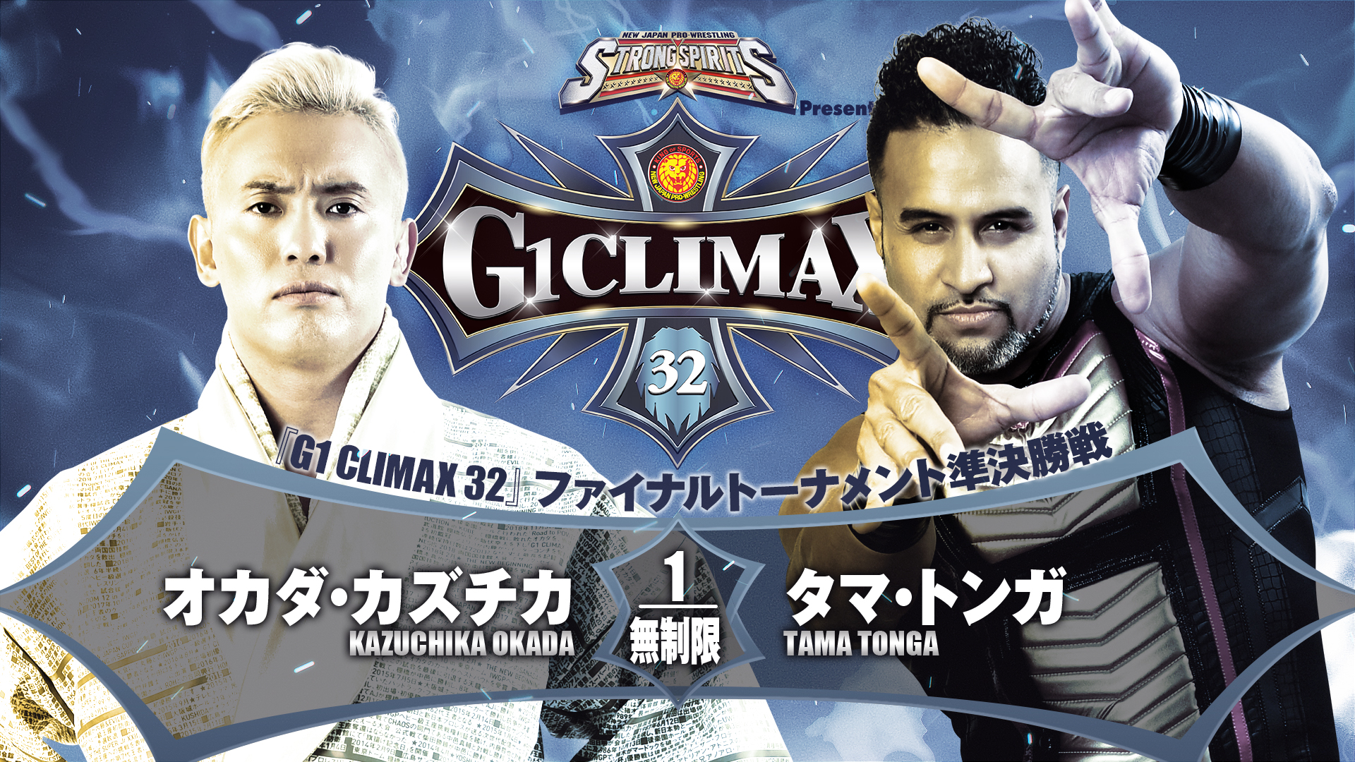 G1 Climax 32 Match Demi Finale