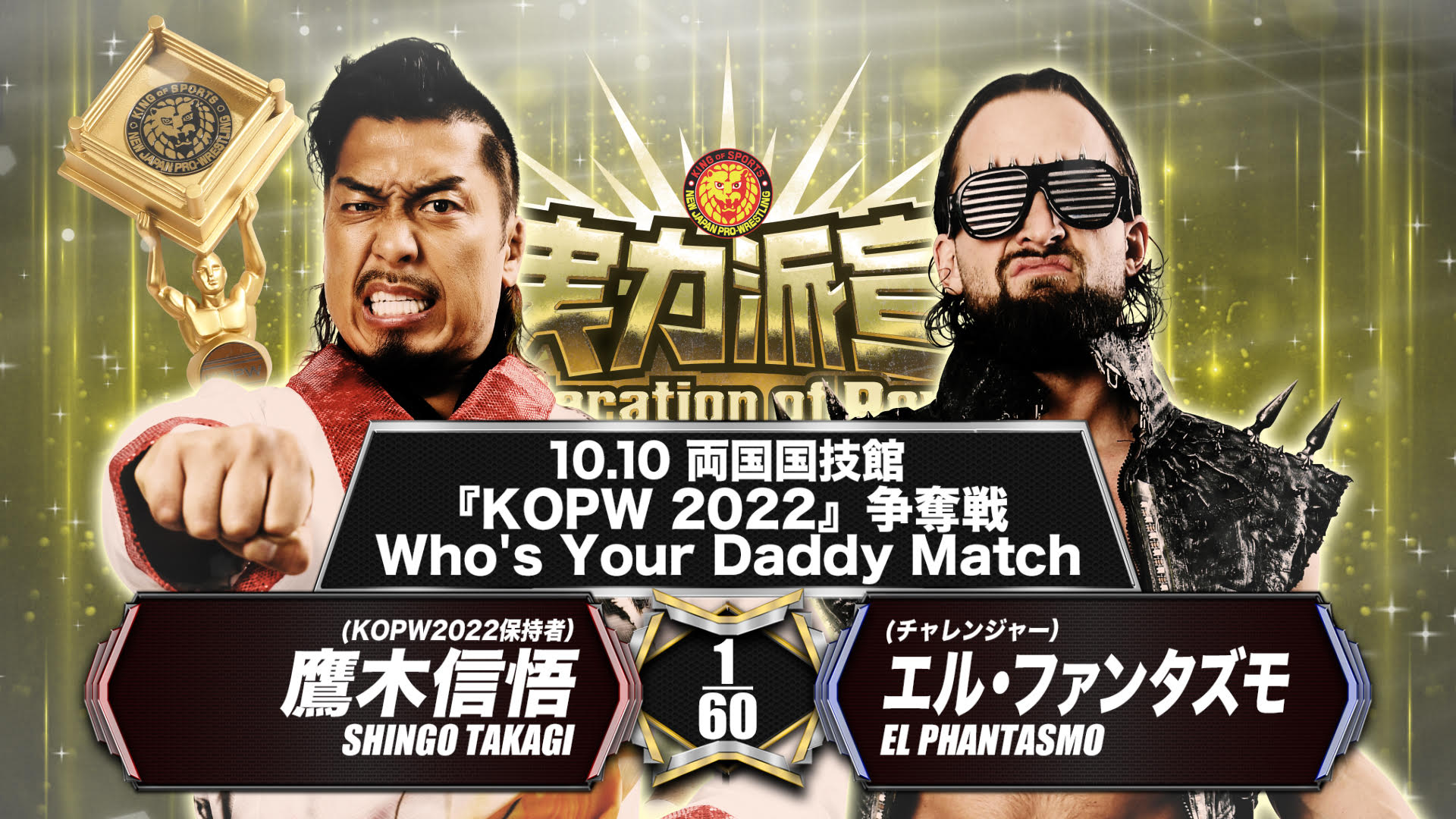 NJPW King Of Pro-Wrestling Championship Who’s Your Daddy Match