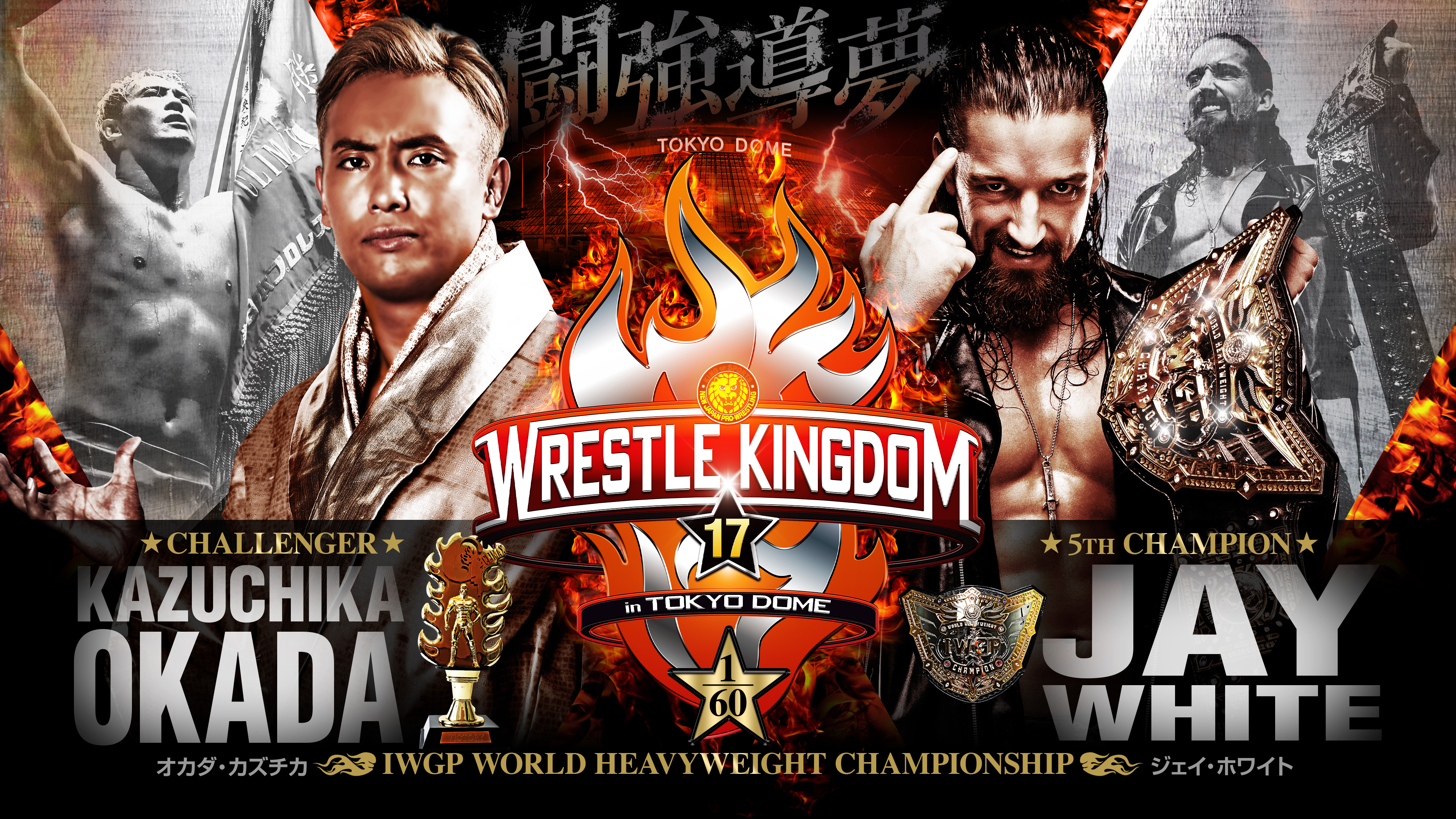First Matches Official For Wrestle Kingdom 17 【WK17】 | NEW JAPAN 