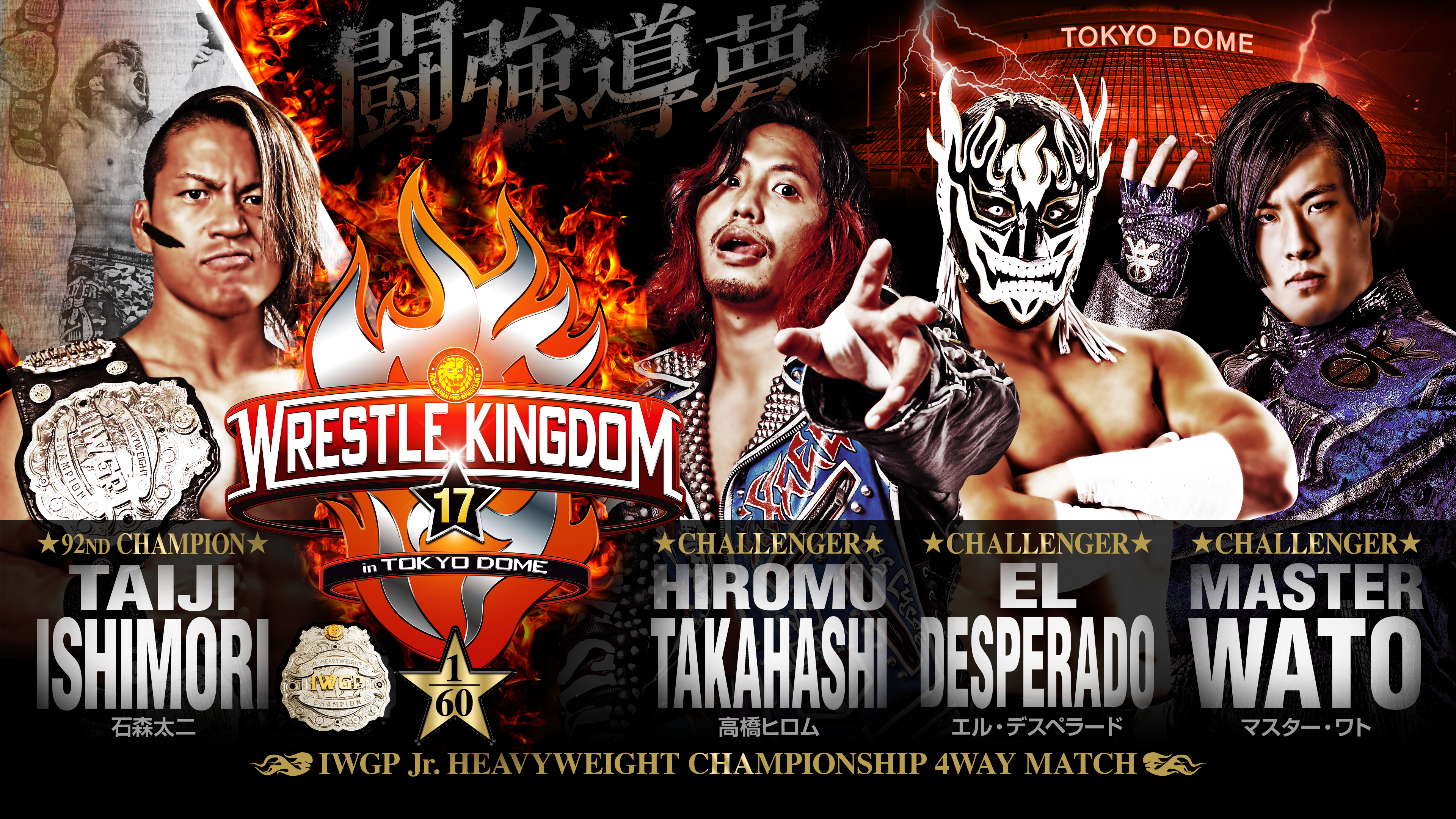 IWGP Junior Heavyweight Championship 4 Way Match
