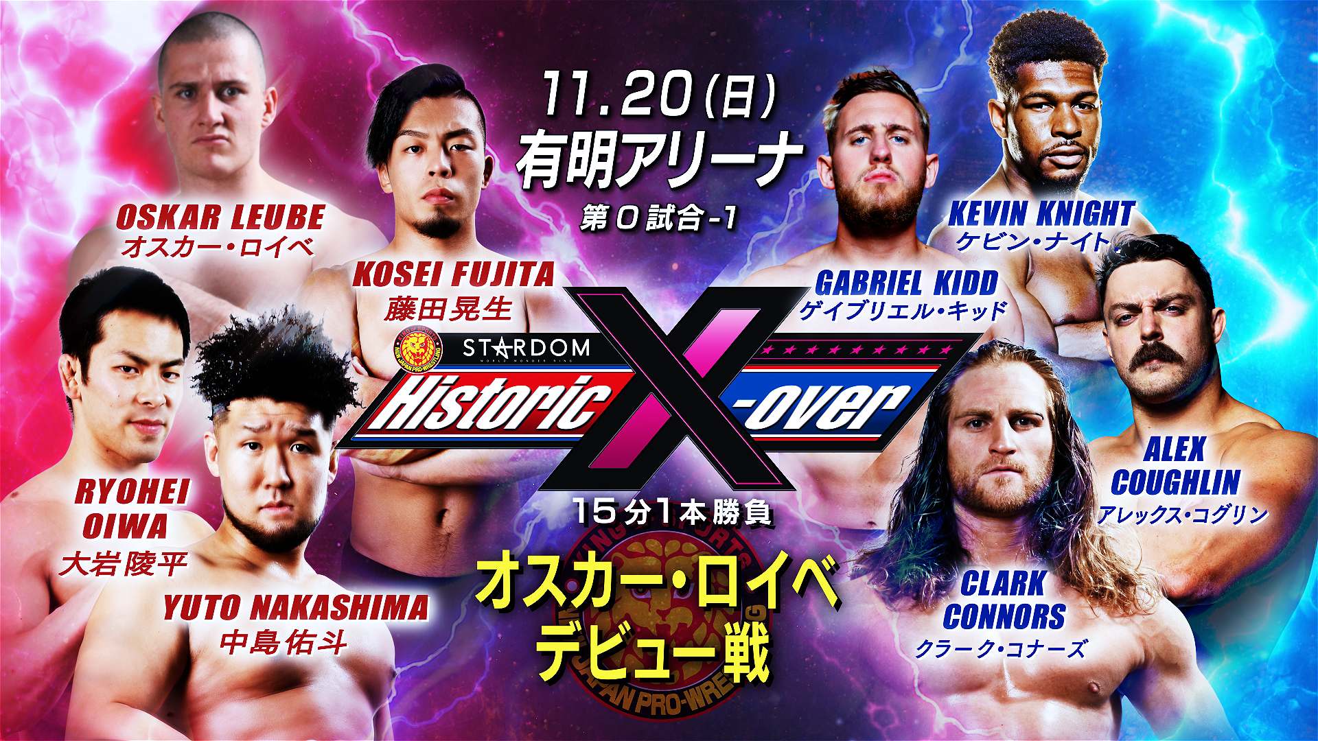 Historic X-Over (November 20) Full card, preview | NEW JAPAN PRO 